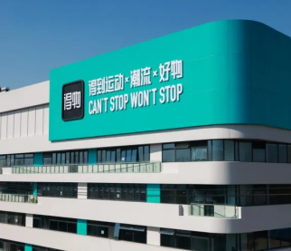 得物App亮相第七届进博会科技赋能打造消费新热点
