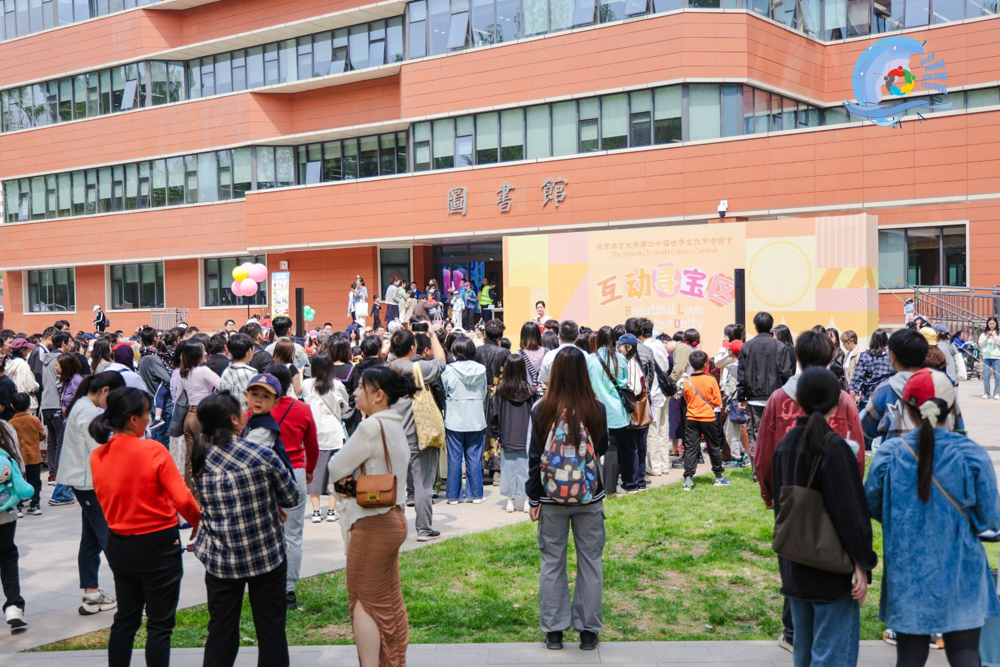 北京语言大学第二十届世界文化节游园会举行(图8)
