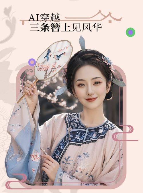 九游app入口：美图秀秀亮相数字中国建设峰会国潮纹样计划让非遗文化绽放华彩(图2)