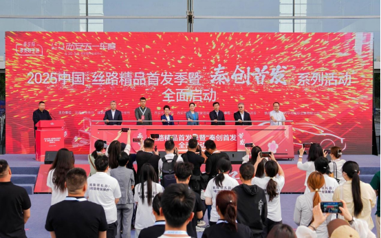 消费提振助商惠民创造未来不止于车2025第十七届西安五一车展盛大启幕