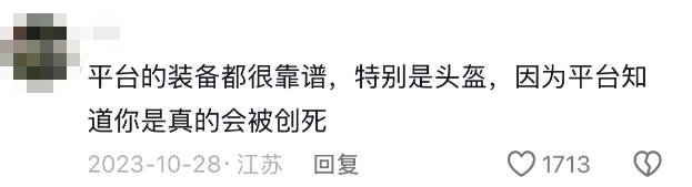 九游app：“骑手同款”的通勤装备被打工人抢疯了(图2)