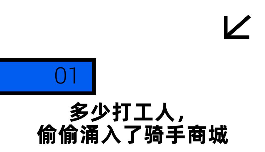 九游app：“骑手同款”的通勤装备被打工人抢疯了(图4)