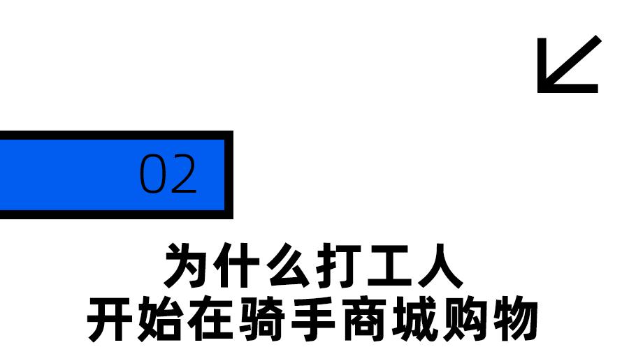 九游app：“骑手同款”的通勤装备被打工人抢疯了(图8)