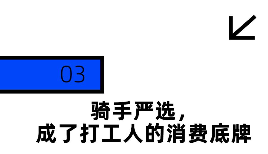 九游app：“骑手同款”的通勤装备被打工人抢疯了(图11)