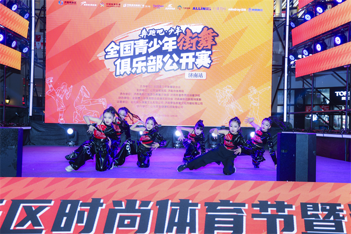 2025济南高新区时尚体育节暨潮流体育消费季正式启动_泉城新闻_大众网(图2)