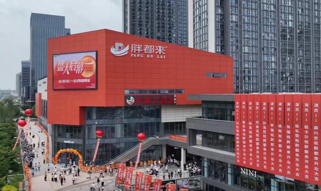 九游app：胖东来寄出律师函“胖都来”回应解释名字由来！