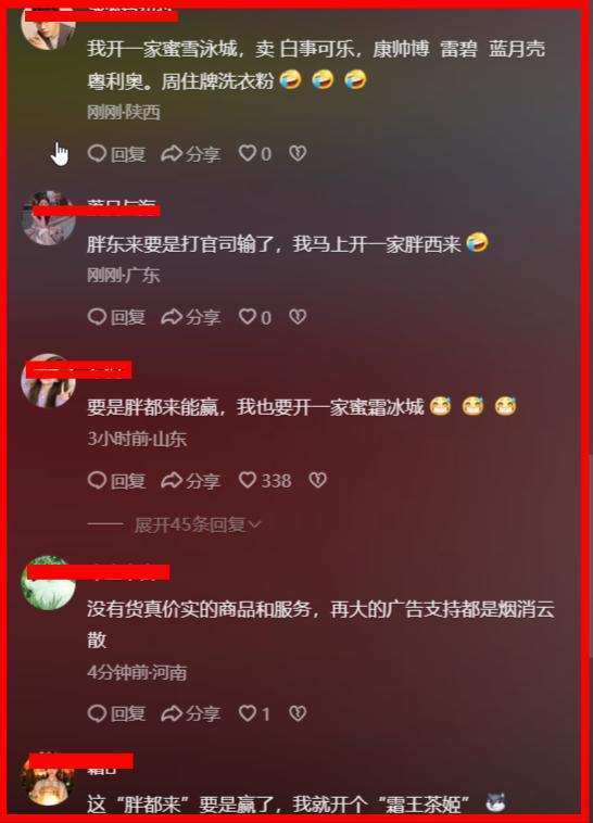 九游app：胖东来寄出律师函“胖都来”回应解释名字由来！(图5)