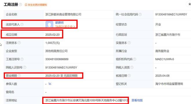 九游app：胖东来寄出律师函“胖都来”回应解释名字由来！(图7)