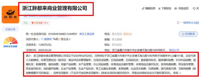 九游app：胖东来寄出律师函“胖都来”回应解释名字由来！(图8)