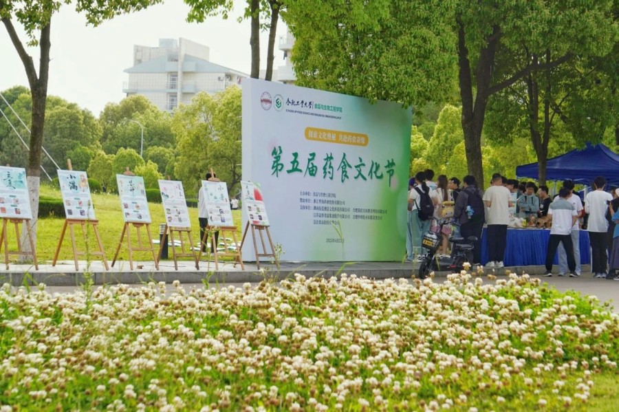 九游app：合肥工业大学：这个文化节引爆养生潮流！(图1)
