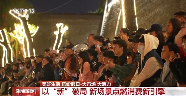大市场大活力丨国潮非遗“排列组合”人气旺新场景点燃消费新引擎(图6)