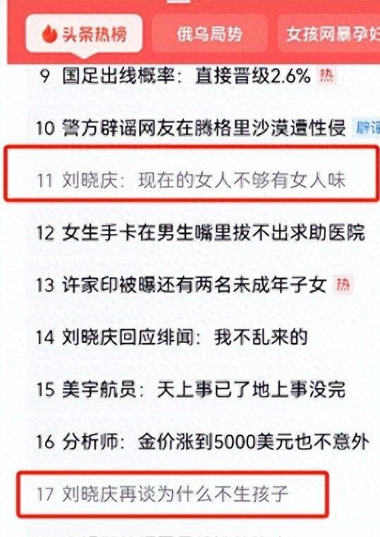 刘晓庆再谈不生孩子的原因一句话说到所有男人心坎里网友点赞
