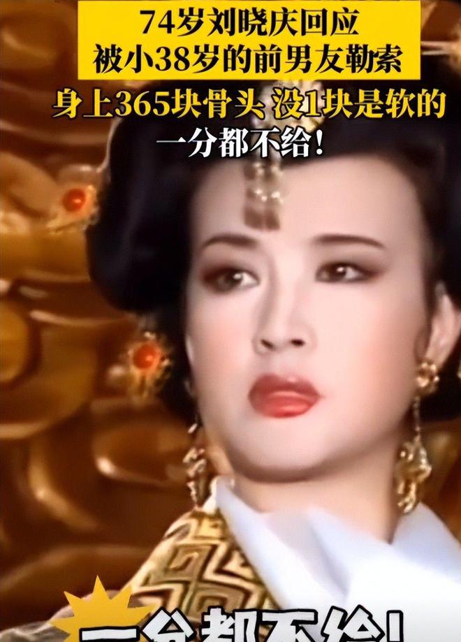 刘晓庆再谈不生孩子的原因一句话说到所有男人心坎里网友点赞(图8)