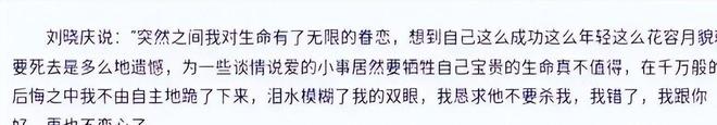 刘晓庆再谈不生孩子的原因一句话说到所有男人心坎里网友点赞(图7)