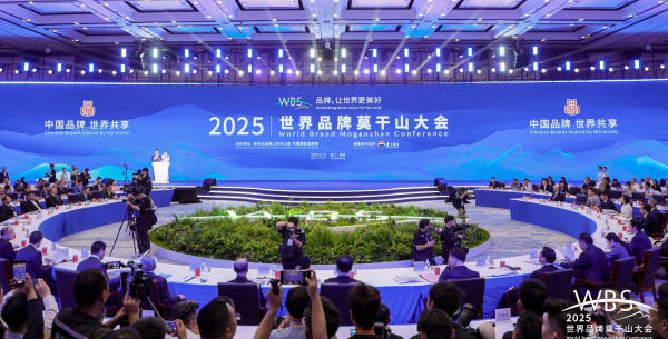 九游app：品牌时尚科技新高度丨波司登闪耀2025世界品牌莫干山大会