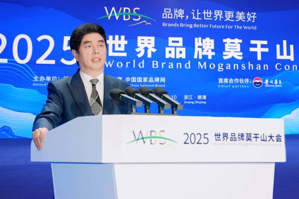 九游app：品牌时尚科技新高度丨波司登闪耀2025世界品牌莫干山大会(图3)