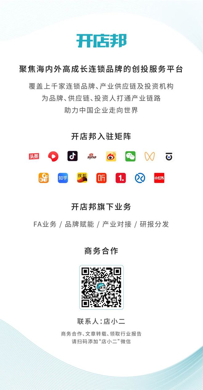 国潮40：出海之路如何越走越宽？(图4)