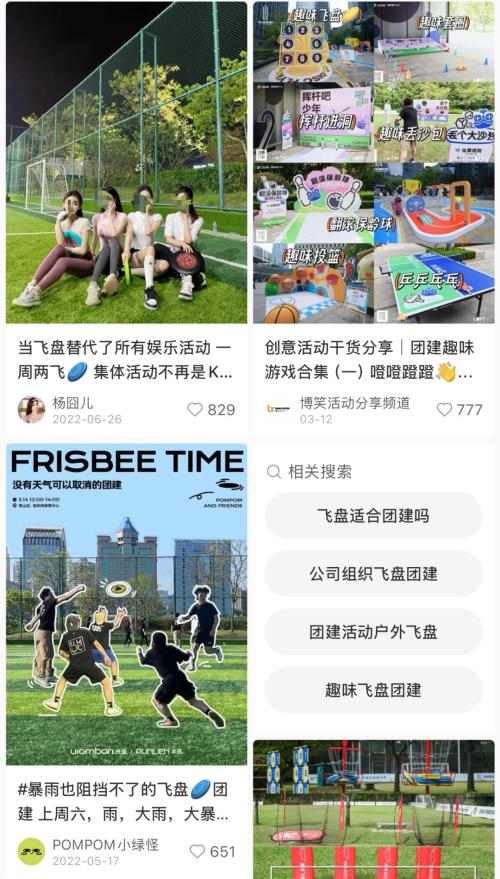 九游app：当球迷涌进小红书体育营销的逻辑就变了(图8)