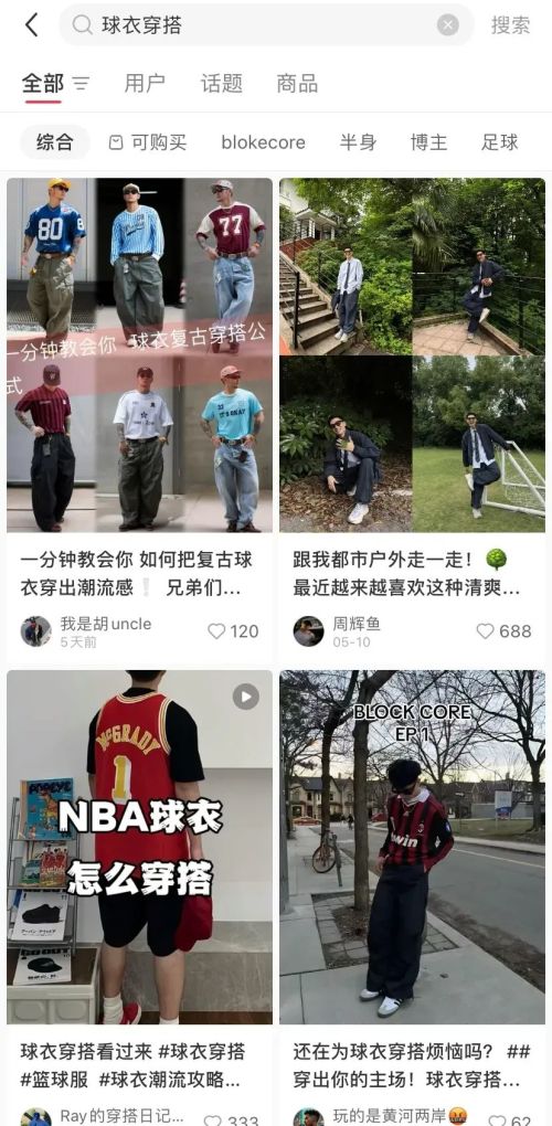 九游app：当球迷涌进小红书体育营销的逻辑就变了(图6)