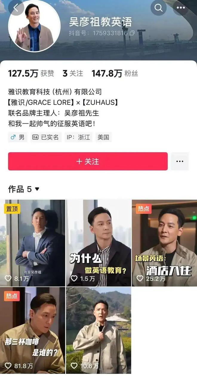 跟着吴彦祖学英语谁能真的记得住单词？(图2)
