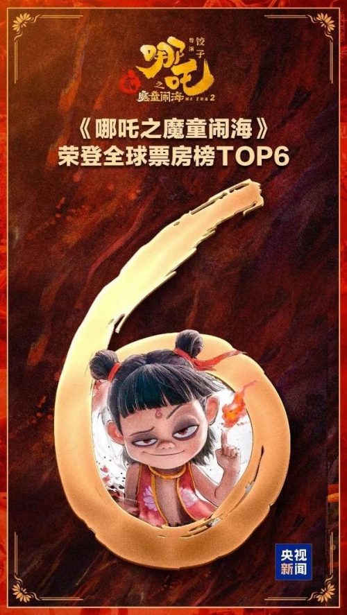 九游app入口：百花齐放全球迎来中国潮