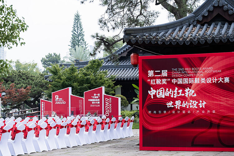 第二届“红靴奖”中国国际鞋类设计大赛招赛宣传推介活动在温启幕