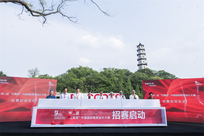 第二届“红靴奖”中国国际鞋类设计大赛招赛宣传推介活动在温启幕(图8)