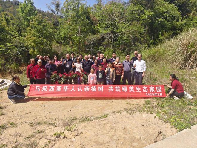 马来西亚华人回到家乡梅州认亲与亲人一起种下亲情树(图2)