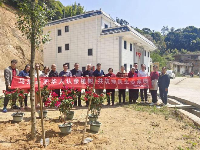 马来西亚华人回到家乡梅州认亲与亲人一起种下亲情树