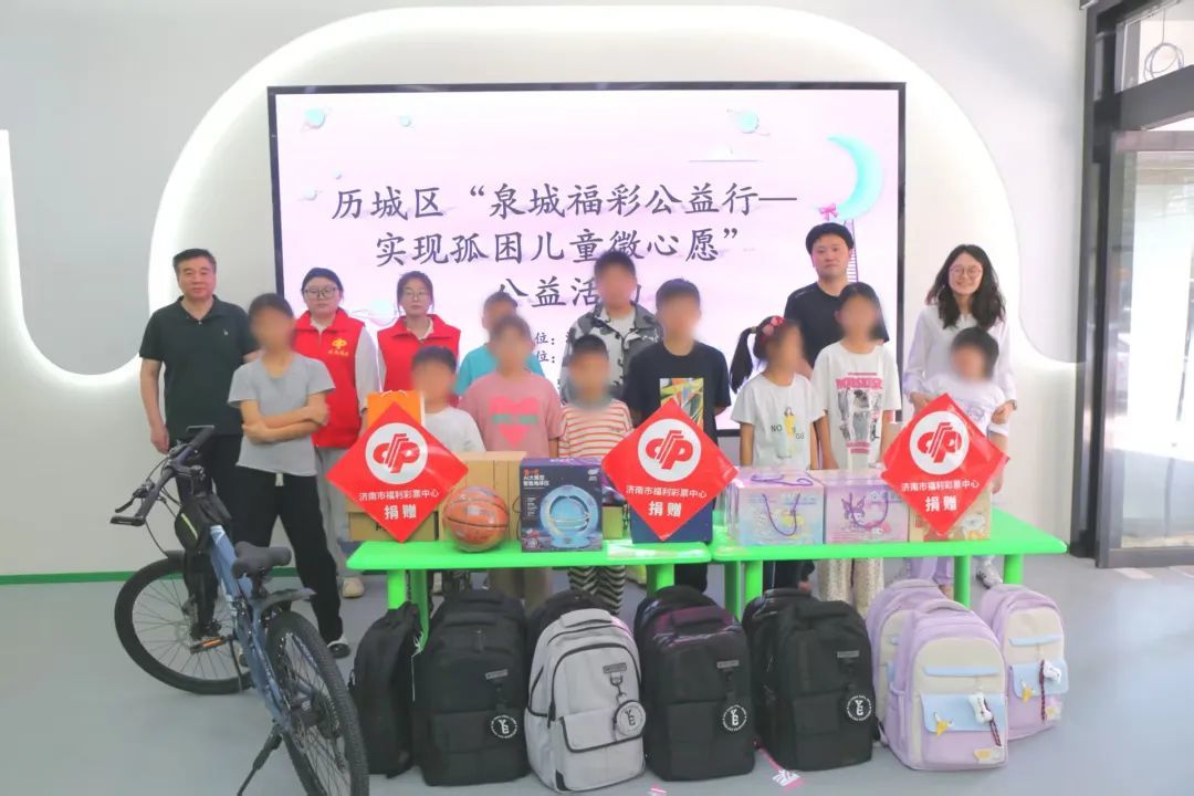 九游体育：2025“泉城福彩公益行——大手拉小手”系列公益活动温暖启幕为70名儿童圆梦微心愿
