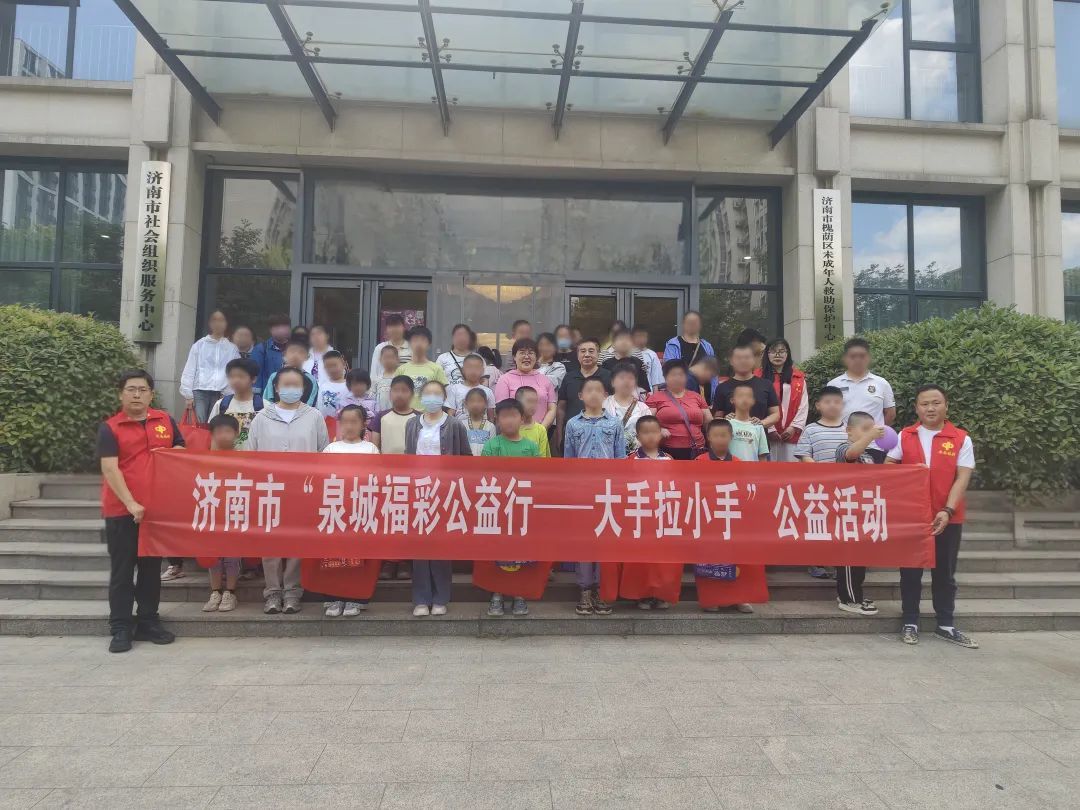 九游体育：2025“泉城福彩公益行——大手拉小手”系列公益活动温暖启幕为70名儿童圆梦微心愿(图3)