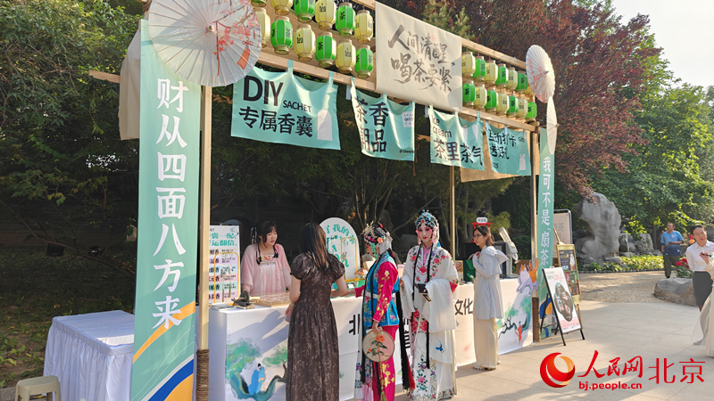 九游体育：集品茶、听戏、体验、消费于一体北京朝阳国际茶香文化周启动(图4)