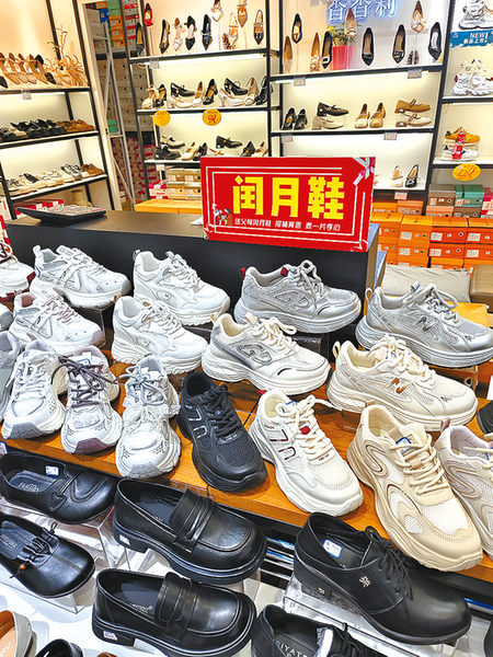 “孝心经济”升温闰月鞋走俏