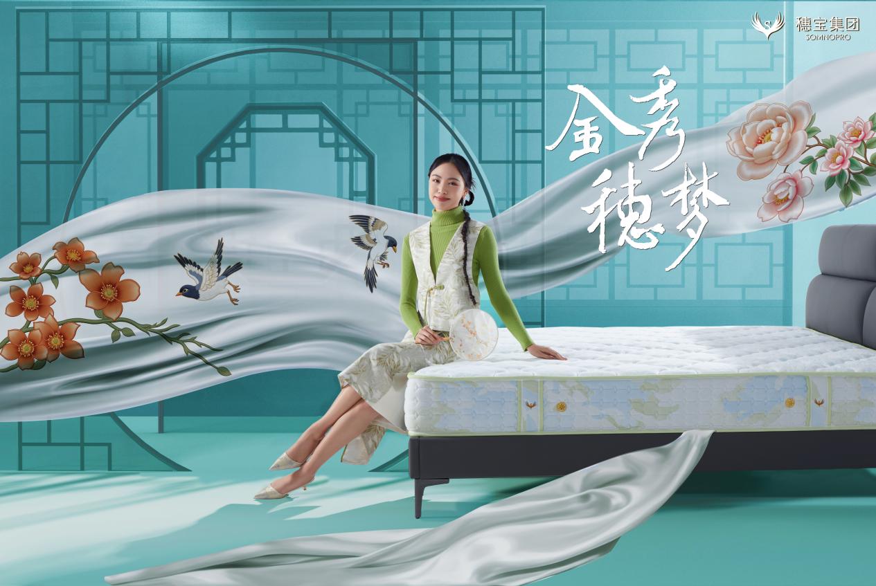 非遗焕新新中式家居革命！穗宝集团2025新春产品发布会解锁东方生活美学新范式(图3)