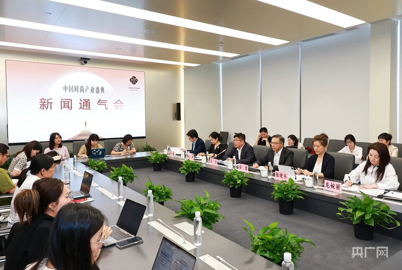 九游app：2025中国时尚产业盛典将在上海举行向世界呈现新时代“中国时尚叙事”