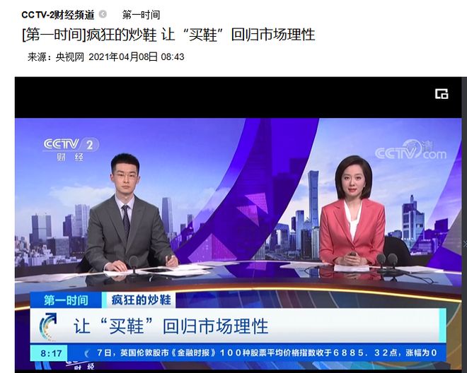 为什么“玩”球鞋的人变少了……(图3)