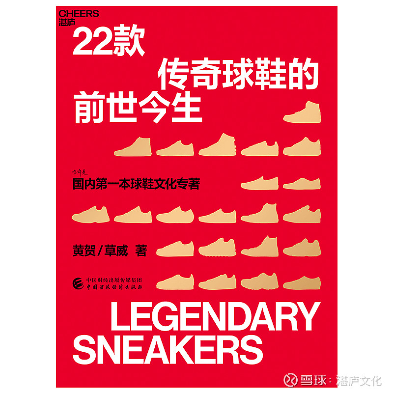 没读过这本书还敢说自己懂球鞋文化？(图5)