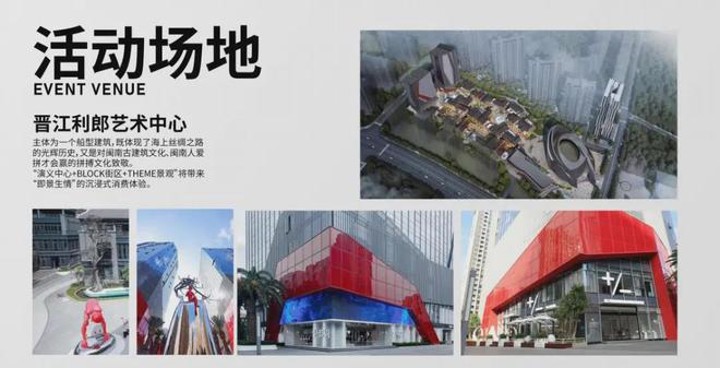 重磅开启！就在晋江！