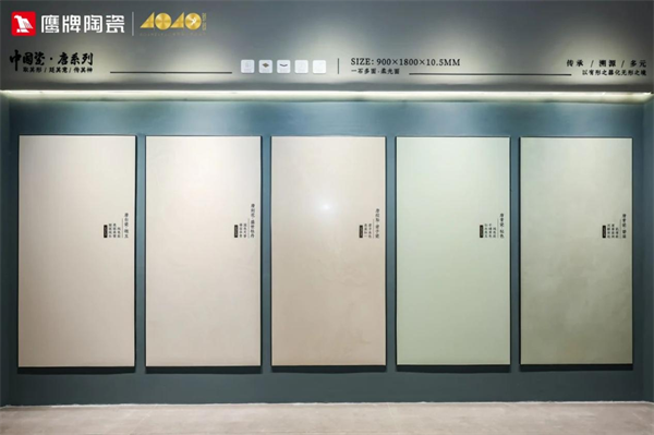九游体育：鹰牌陶瓷以国潮引领创新路以多品类发展布局未来！(图2)