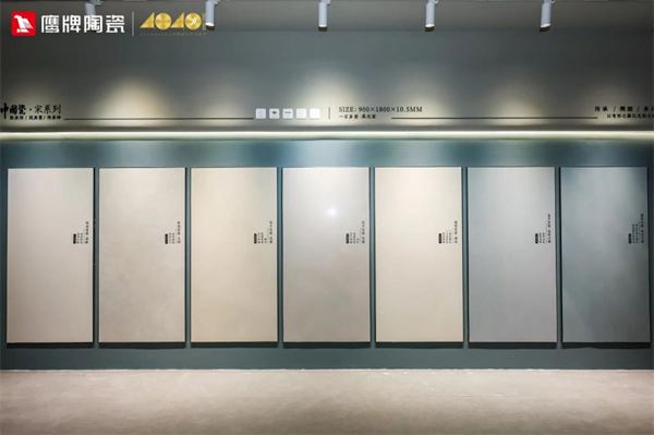 九游体育：鹰牌陶瓷以国潮引领创新路以多品类发展布局未来！(图3)