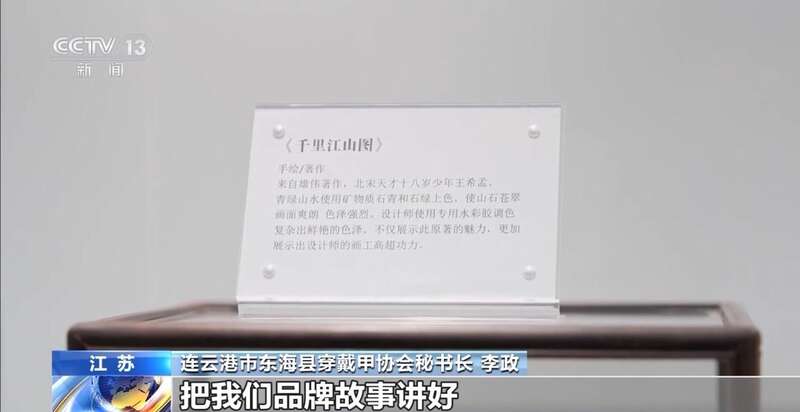 九游app入口：活力中国调研行丨龙凤牡丹上指尖！东海穿戴甲让“方寸国潮”火爆海外(图13)