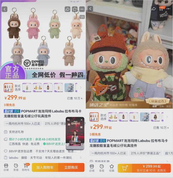 潮流消费的最终解：不是谁更潮而是谁更会交易(图6)