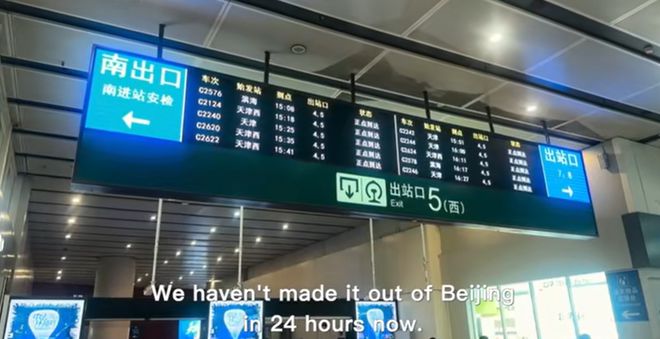 BBC真人秀来中国拍摄引热议！情侣选手三蹦子车后接吻母子选手滞留了36个小时才出北京(图8)