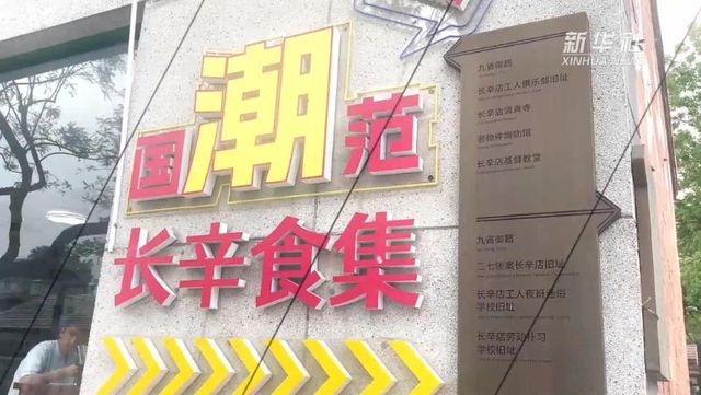 打卡北京丰台长辛店国潮时尚街区(图2)