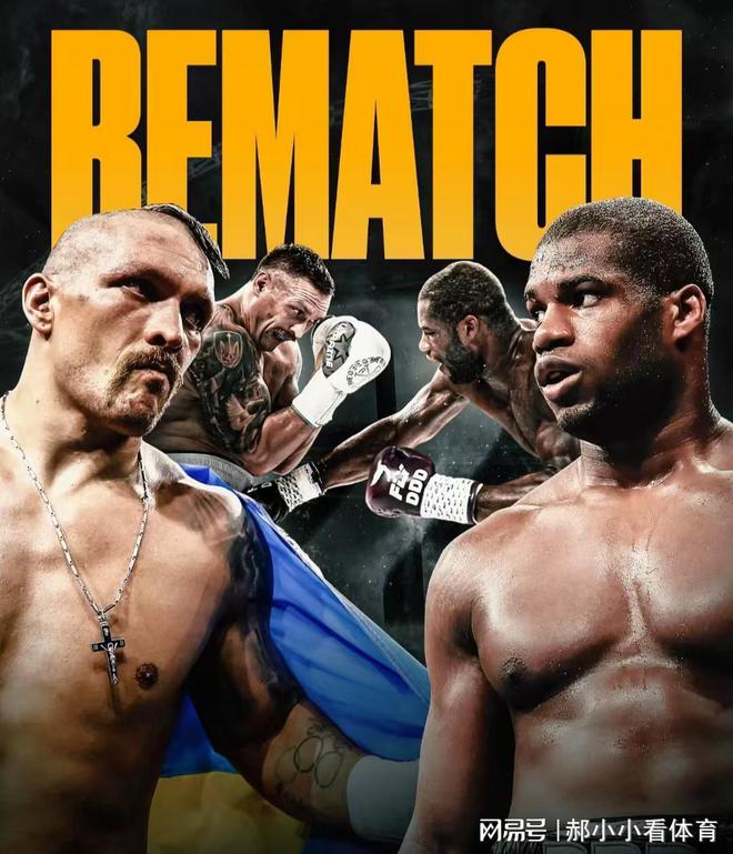 WBO宣布：乌西克VS杜布瓦二番战胜者必须立即接受帕克强制挑战(图3)