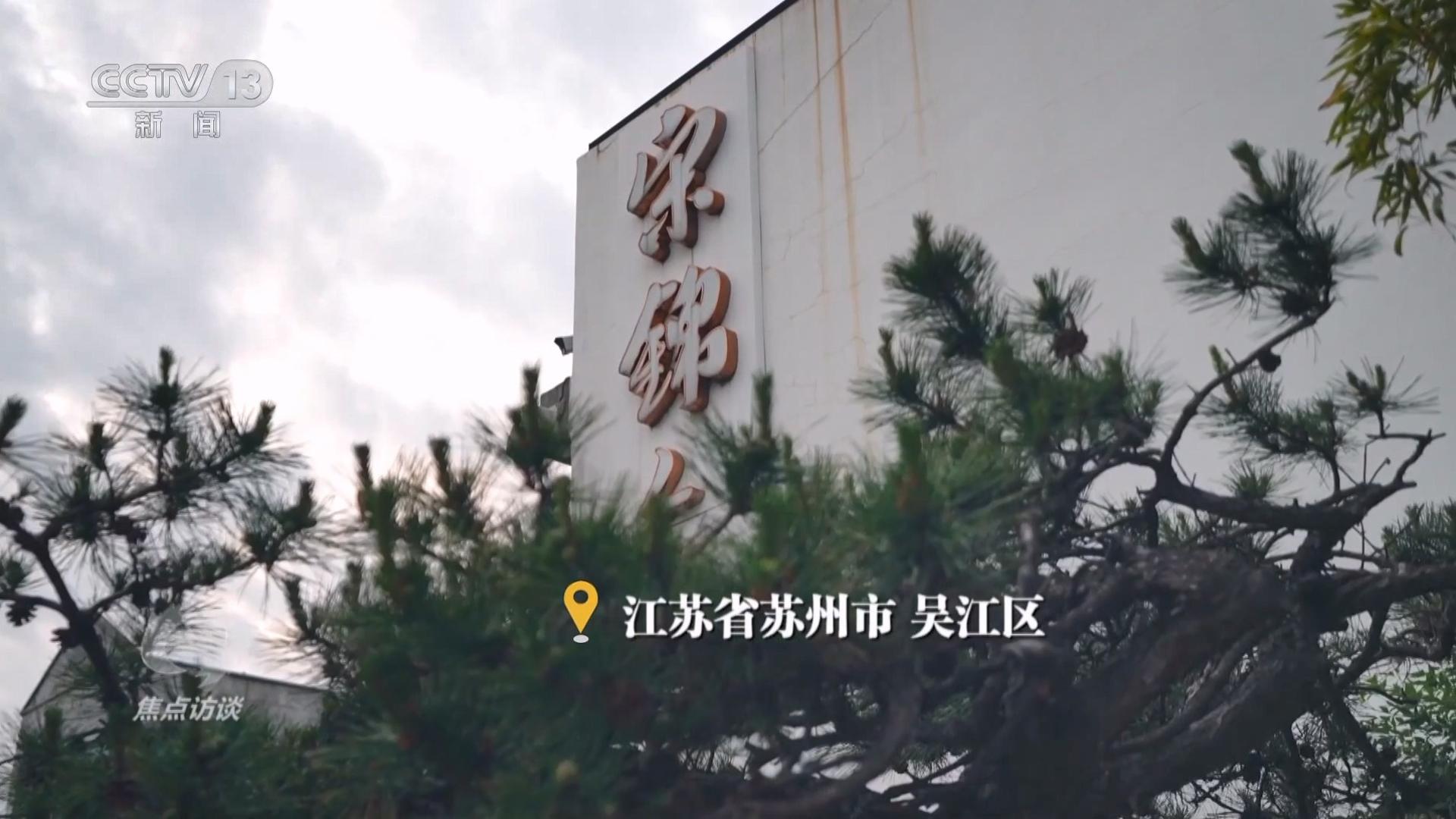 九游体育：焦点访谈｜“新中式”引领国潮新风尚千年织锦织出锦绣未来