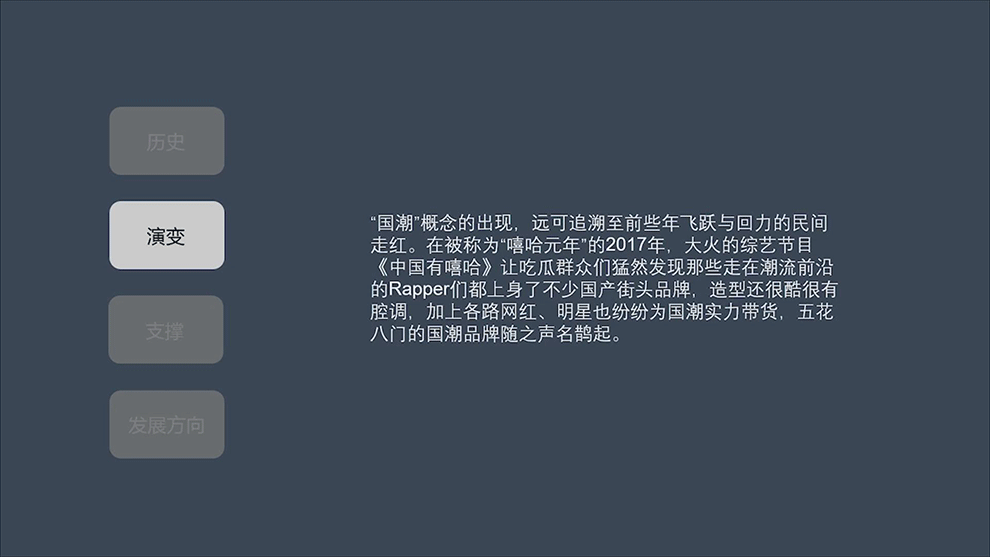 制作国潮风格设计模式讲解(图5)