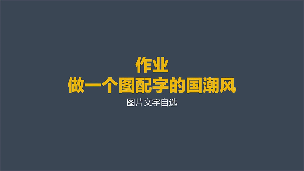 制作国潮风格设计模式讲解(图14)