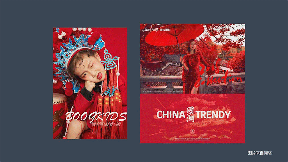 制作国潮风格设计模式讲解(图8)