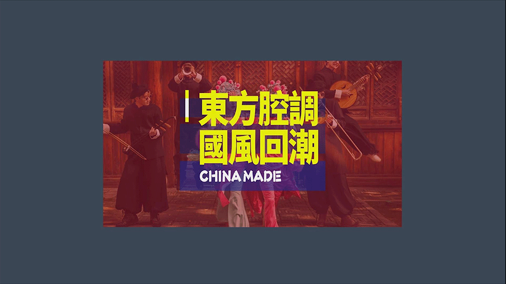 制作国潮风格设计模式讲解(图10)